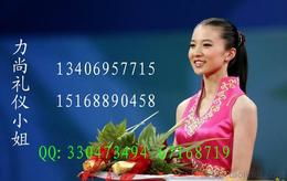 礼仪服务 价格、厂家与批发全解析